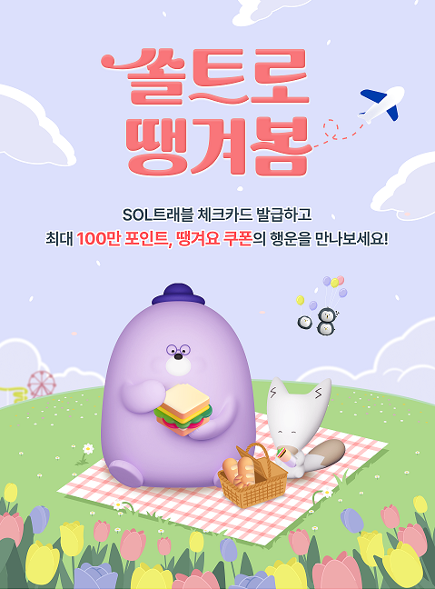 (사진=신한은행 제공)