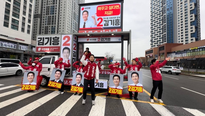 김기흥 연수구을 국민의힘 후보가 28일 송도5동 랜드마크시티 사거리에서 출정식을 갖고 지지를 호소하고 있다. ( 사진 = 김기흥 후보 선거사무소 제공 )
