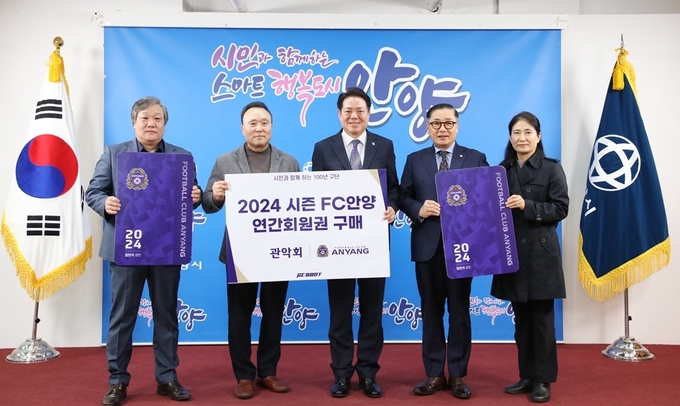 관악회 운영위원들이 27일 FC안양 연간회원권을 구매한 뒤 최대호 안양시장(가운데)과 기념촬영을 하고 있다.(사진=안양시 제공)