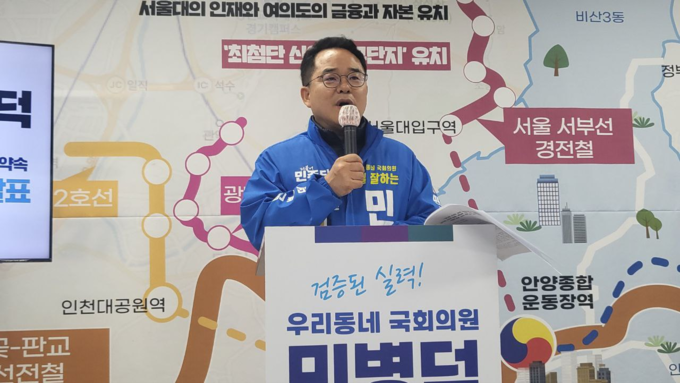 민병덕(민주·안양동안갑) 후보가 28일 선거캠프에서 10대 공약을 발표하고 있다.(사진=민병덕 후보 선거캠프 제공)