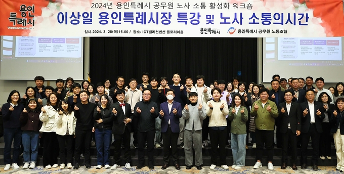 용인특례시가 ‘용인시 공무원노사소통 활성화 워크숍’에서 ‘비싼 그림 이유 있다’를 주제로 특강을 했다. (사진=용인시 제공)