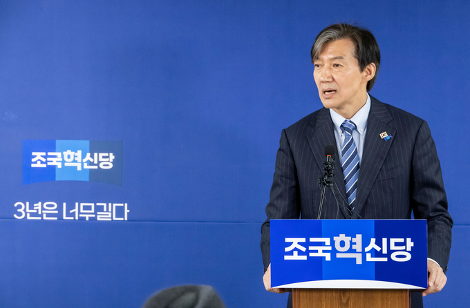 29일 여의도 당사 브리핑룸에서 열린 파란불꽃펀드 참여자 감사의 만남에서 조국 조국혁신당 대표가 발언하고 있다. (사진=조국혁신당 제공)
