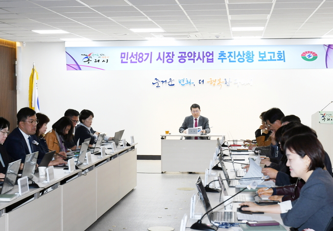 3월 28일 구리시 ‘민선8기 공약사업 추진보고회’. (사진=구리시 제공)