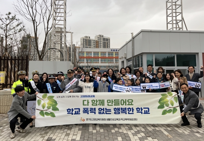 고양교육지원청이 '학교폭력 예방 챌린지 캠페인'을 전개하고 있다. (사진=고양교육지원청 제공)