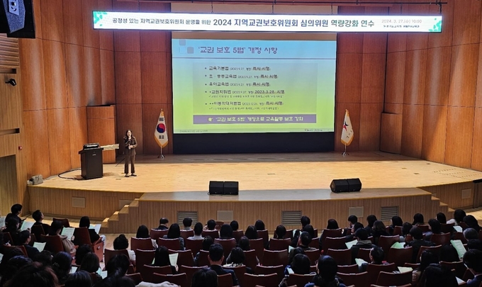경기도교육청 관계자가 지역교권보호위원회 연수를 진행하고 있다. (사진=경기도육청 제공) 