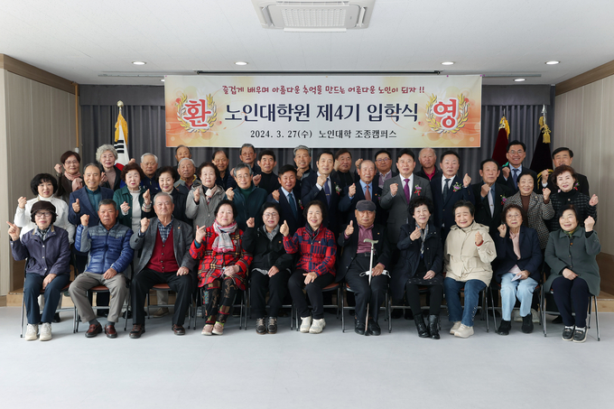 대한노인회 가평군지회가 노인대학원 제4기 입학식을 개최했다. (사진=대한노인회 가평군지회 제공)<br>