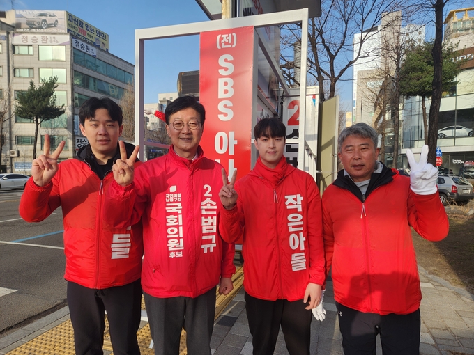지난 30일 오전 구월동 길병원 사거리에서 손범규 후보와 큰아들, 작은아들, 동생이 함께 기념촬영하고 있다. ( 사진 = 박지현 기자 )