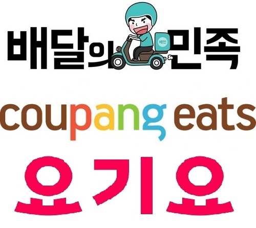 배달 3사 로고. (사진=각 사 제공)