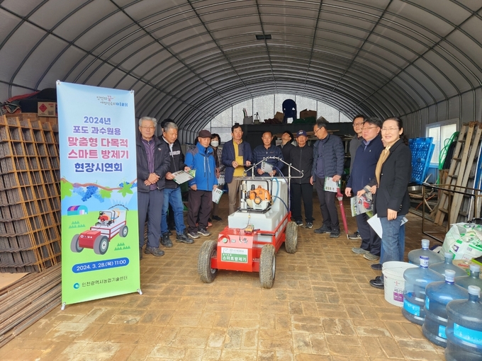 지난 28일 인천 서구 서천동 일대에서 열린 다목적 스마트 방제기 현장시연회에서 참석자들이 기념촬영하고 있다. ( 사진 = 인천시 제공 )