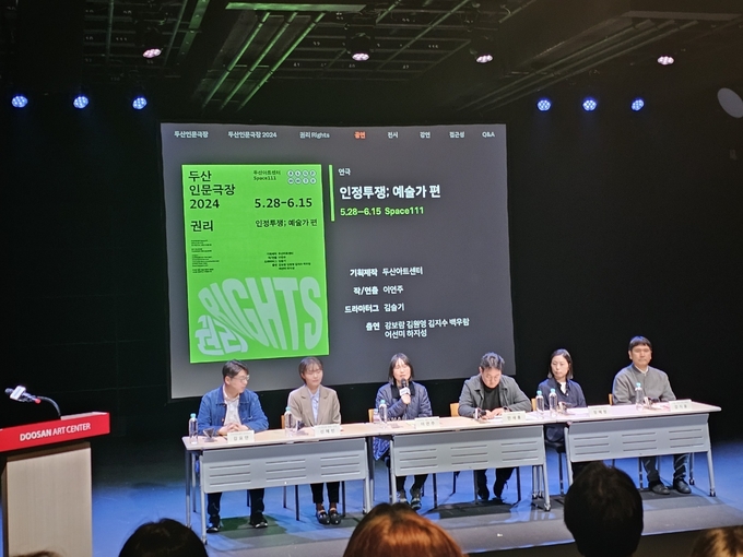 ‘두산인문극장 2024: 권리’ 제작발표회에서 이연주 연출이 발표하고 있다. (사진=고륜형 기자) 