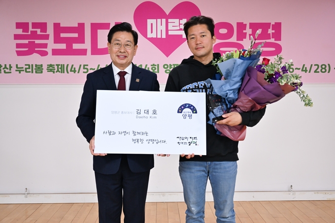 양평군이 MBC아나운서 김대호(오른쪽) 씨를 양평군 홍보대사로 위촉했다. (사진=양평군 제공)