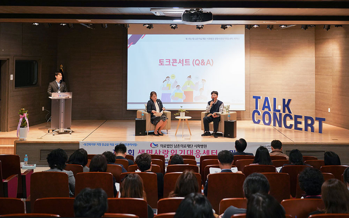  제1회 시화병원 생명사랑위기대응센터 세미나에서 토크콘서트를 진행하고 있다. (사진=시화병원 제공)