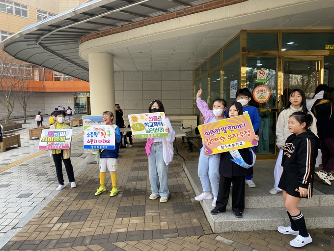 김포 청수초등학교 학생자치회 학생들이 등굣길에 친구사랑 학교폭력 예방 캠페인을 벌이고 있다. (사진=김포교육지원청 제공)