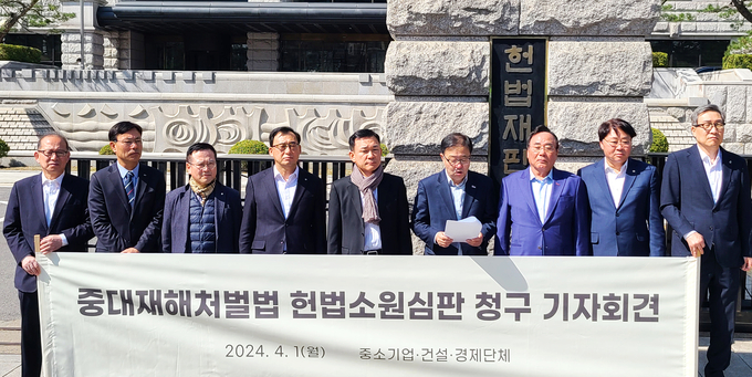 헌법재판소 정문 개최된 중대재해처벌법 헌법소원심판 청구 기자회견. (사진=중소기업중앙회 제공) 