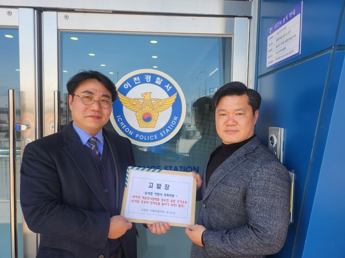 1일 더불어민주당 경기도당 관계자들이 이천경찰서에 송석준(국힘·이천) 후보를 고발하고 있다. (사진=더불어민주당 경기도당 제공)