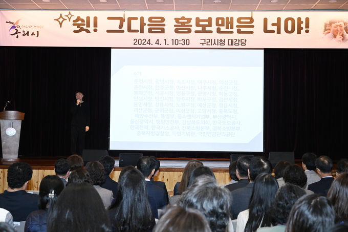 충주시청 김선태 주무관이 구리시청 직원들을 상대로 ‘충주시 유튜브 성공을 통해 살펴보는 적극 행정’이라는 주제로 강의를 진행하고 있다. (사진=구리시 제공)