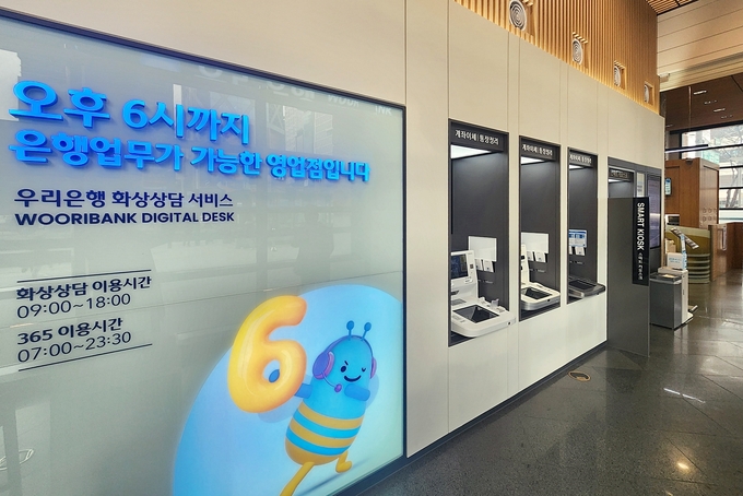 우리은행 디지털EXPRESS 강남교보타워점 전경 (사진=우리은행 제공)