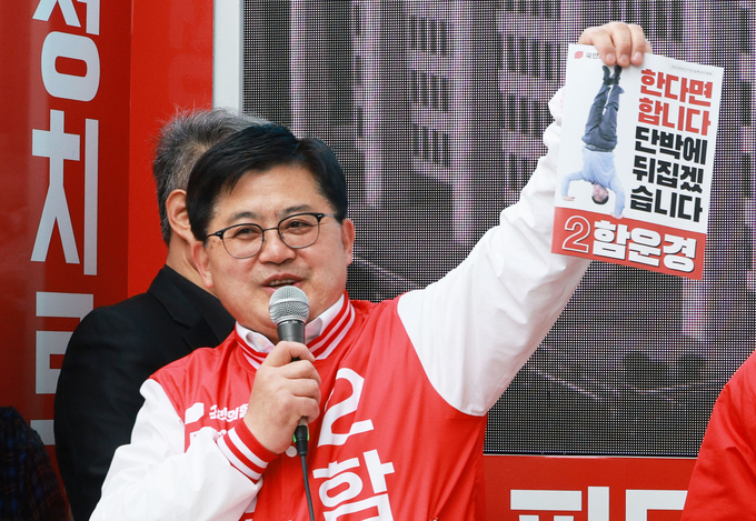 함운경(국힘·서울마포을) 후보가 지난 28일 서울 마포구 망원역 인근에서 지지를 호소하고 있다. (사진=연합뉴스)