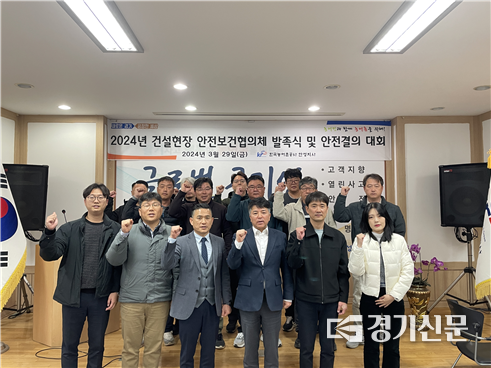 한국농어촌공사 안성지사, 건설현장 안전보건협의체 발족 및 안전·청렴결의대회 모습. (사진=한국농어촌공사 안성지사 제공)