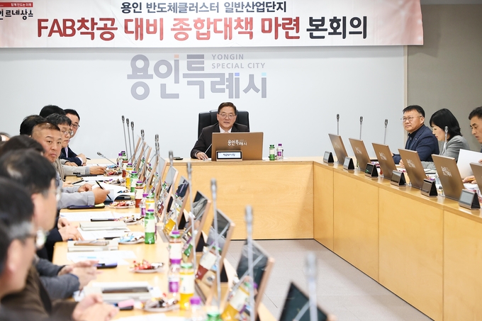 이상일 용인시장이 T/F 회의를 개최하고 있다. (사진=용인시 제공)
