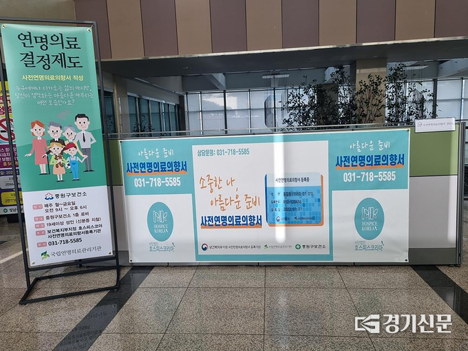 중원구보건소 1층에 설치한 사전연명의료의향서 출장 상담소. (사진=성남시 제공)