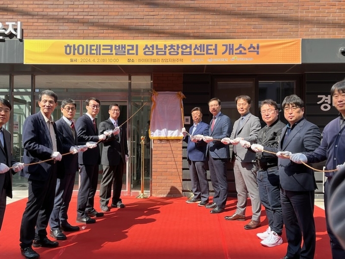 하이테크밸리 개소식. (사진=한국토지주택공사 제공)