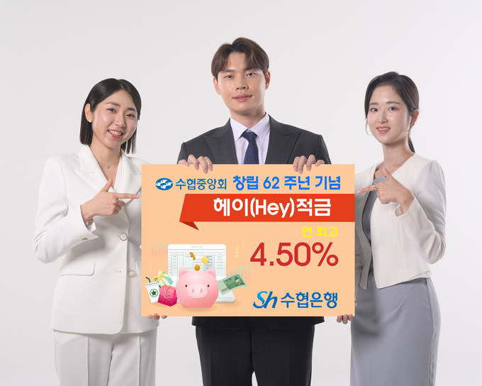 (사진=Sh수협은행 제공)