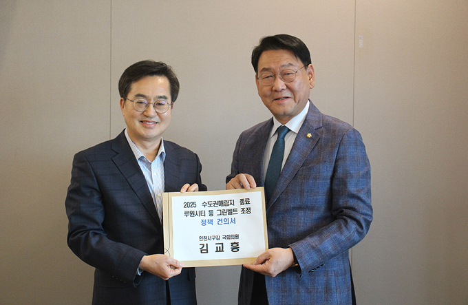 김교흥(오른쪽) 더불어민주당 서구갑 후보가 2일 김동연 경기도지사를 만나 그린벨트 조정 등의 내용이 담긴 정책 건의서를 전달하고 기념촬영을 하고 있다. ( 사진 = 김교흥 후보 선거사무소 제공 )