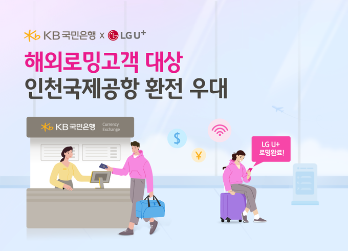 (사진=KB국민은행 제공)