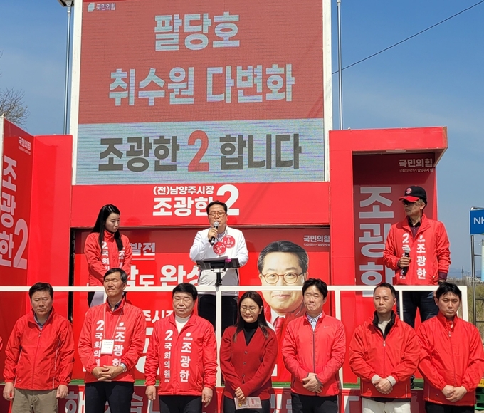 조광한(국힘, 남양주병) 국회의원 후보가 2일 와부농협 조안지점 유세 현장에서 상수원 보호구역으로 묶여있는 팔당댐 단일 취수원을 다변화할 것을 촉구하고 있다. (사진=조광한 후보 측 제공)