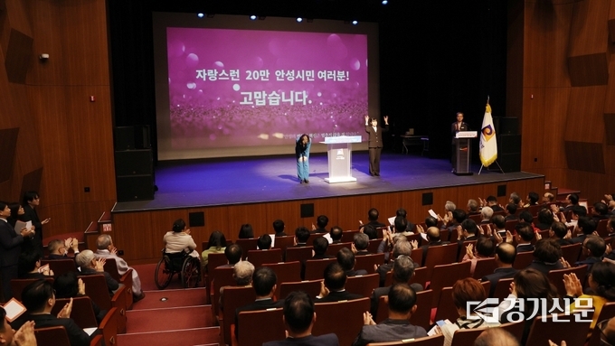 제27회 안성시 시민의 날 행사 모습. (사진=안성시 제공)