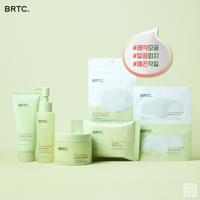 'BRTC 스킨 랩 퓨리파잉' 클렌징 라인. (사진=아성다이소 제공)