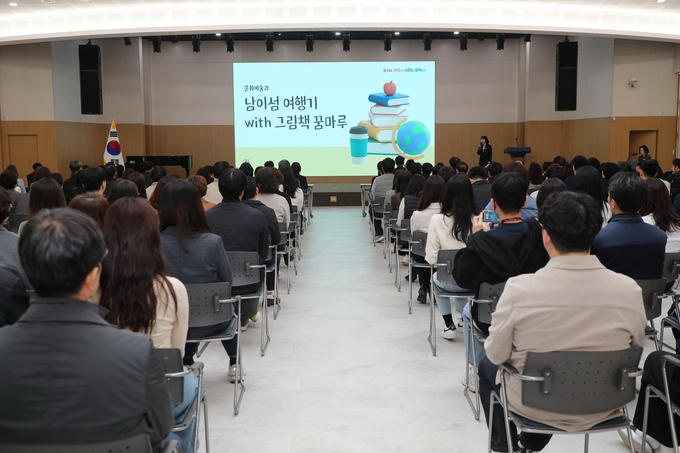군포시가 ‘남이섬 우수사례 벤치마킹 추진 성과공유회’를 열고 있다. (사진=군포시 제공) 