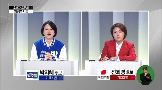 2일 (주)딜라이브우리케이블tv가 중계한 후보자 토론회에서 의정부갑에 출마하는 전희경(국힘)·박지혜(민주) 후보가 토론하고 있다. (사진=중앙선거방송토론위원회 유튜브 캡처)