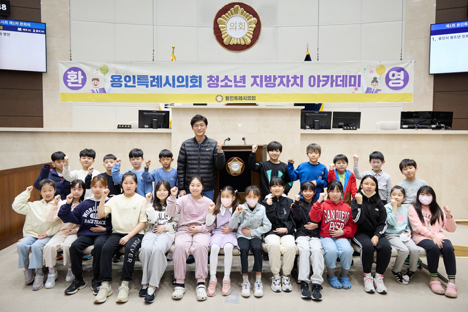 용인시의회가 운영하는 ‘청소년 지방자치아카데미’에 역북초등학교 4학년 25명과 문정중학교 1학년 22명이 참여했다. (사진=용인시의회 제공)<br>
