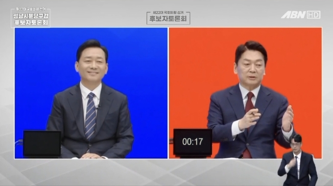 지난 2일 오후 9시 송출된 제22대 국회의원선거 분당갑 후보자 토론회에 참석한 이광재(민주, 왼쪽) 후보와 안철수(국힘) 후보. (캡처=아름방송 온에어)