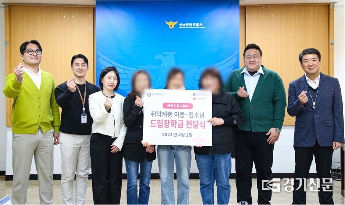 드림장학금 전달식 후 관계자들이 기념촬영을 하고 있다. (사진=성남중원경찰서 제공)