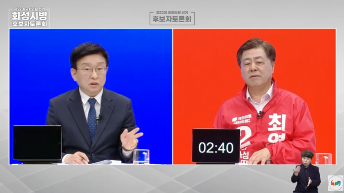 2일 밤 SK브로드밴드 수원방송에서 중계한 후보자 토론회에서 화성병에 출마하는 권칠승(민주)·최영근(국힘) 후보가 토론을 벌이고 있다. (사진=SK브로드밴드 수원방송 캡처)