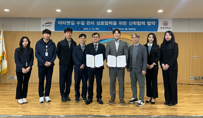 세종대 환경에너지공간융합과와 수자원공사 아라뱃길지사 관계자들이 협약식 체결 후 기념촬영을 하고 있다. (사진=세종대학교 제공)