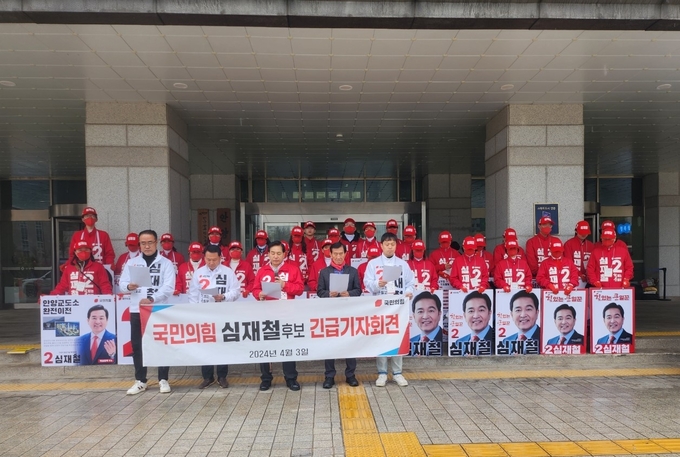 국민의힘 심재철(앞줄 가운데) 후보가 3일 안양시청 앞에서 기자회견을 하고 있다.(사진=송경식 기자)