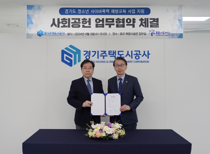 3일 광교 복합시설관 집무실에서 김세용 경기주택도시공사(GH) 사장과 박길성 푸른나무재단 이사장이 사회공헌 업무협약을 체결했다. (사진=GH 제공)