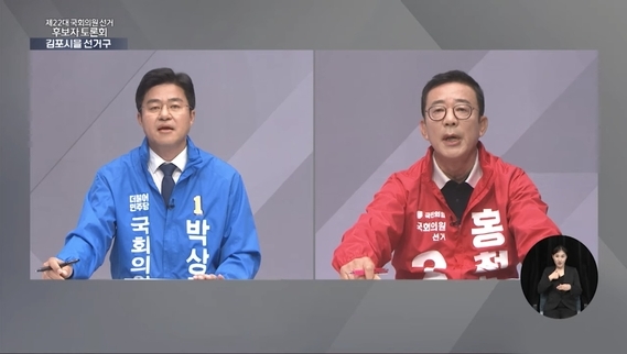 3일 LG헬로비전 부천김포방송이 중계한 김포을 총선 후보자 TV토론회에서 박상혁(민주) 후보와 홍철호(국힘) 후보가 토론하고 있다. (사진=중앙선거방송토론위원회 캡처)