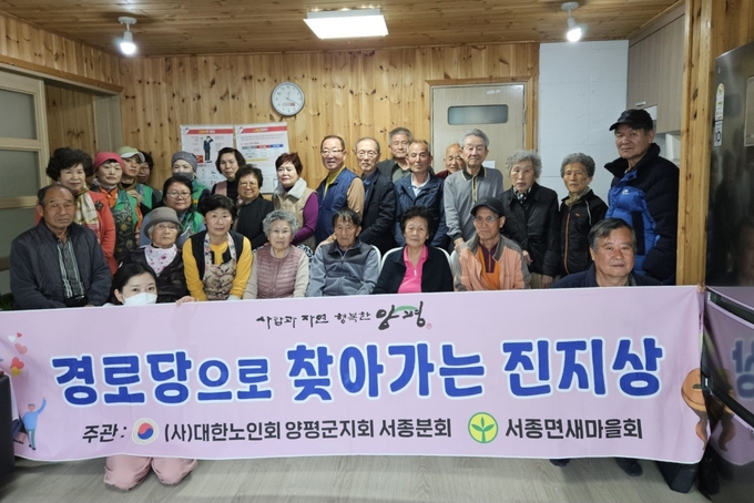 양평군 서종면 정배2리가 찾아가는 진지상·건강복지 서비스를 진행하고 있다. (사진=양평군 서종면 행정복지센터 제공)