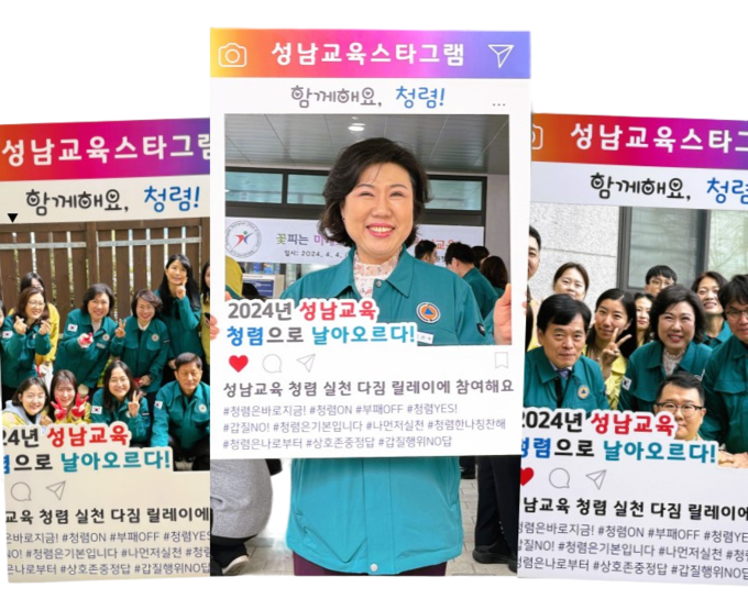 성남교육지원청이 제79회 식목일을 맞이해 4일 청사 내에서 ‘함께해요, 청렴 실천 다짐 캠페인’를 개최했다. (사진=성남교육지원청 제공)