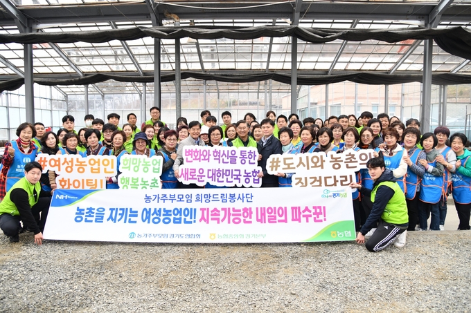 전통된장 담그기 및 전달식에 참석한 농협경기본부와 농가주부모임경기도연합회. (사진=경기농협 제공)