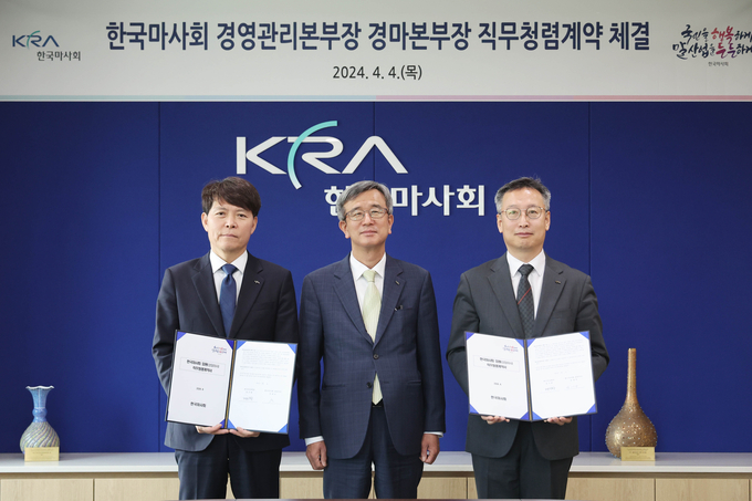 한국마사회 추완호 경영관리본부장과 송대영 경마본부장이 직무청렴계약을 체결하고 있다. (사진=한국마사회 제공)