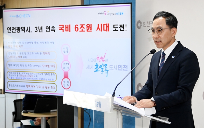 4일 인천시청 브리핑룸에서 김상길 시 재정기획관이 기자간담회를 하고 있다. ( 사진 = 인천시 제공 )