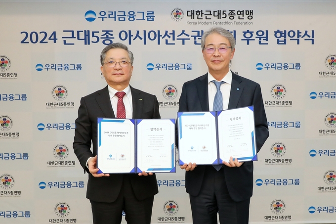 이한준 대한근대5종연맹 회장(왼쪽)과 임종룡 우리금융그룹 회장이 기념촬영을 하고 있다. (사진=우리금융그룹 제공)