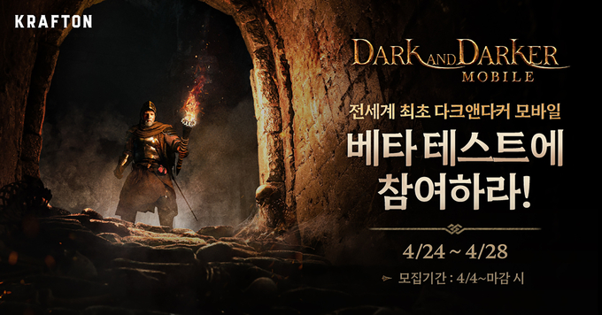 (사진=크래프톤 제공)