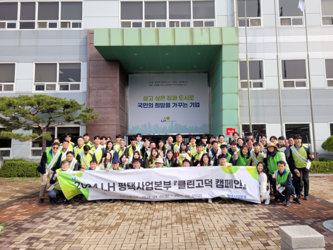 클린고덕 캠페인에 참여한 LH 관계자. (사진=LH 제공)